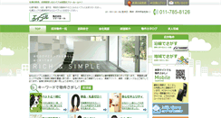 Desktop Screenshot of freeroom-sapporo.com