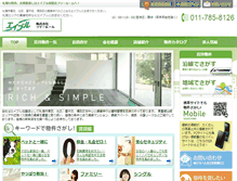 Tablet Screenshot of freeroom-sapporo.com